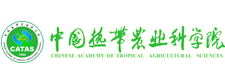 中国热带农业科学院
